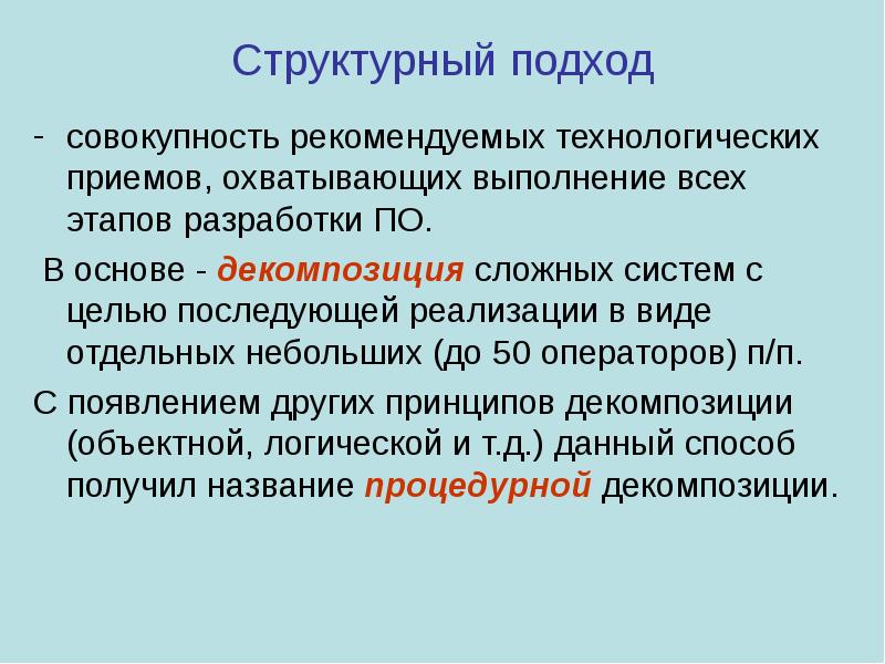 Технологии программирования презентация