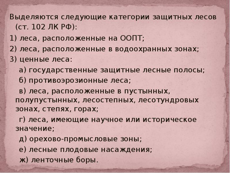 Также выделяют следующие. Также выделяют следующие