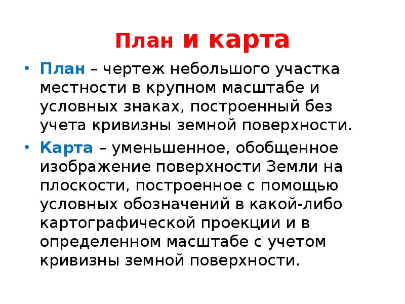 Обобщенное уменьшенное изображение земной поверхности