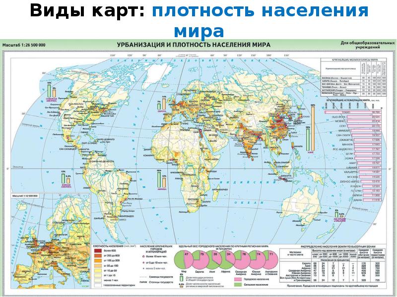 Карта мировой урбанизации