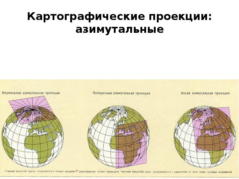 Перечислите способы картографического изображения