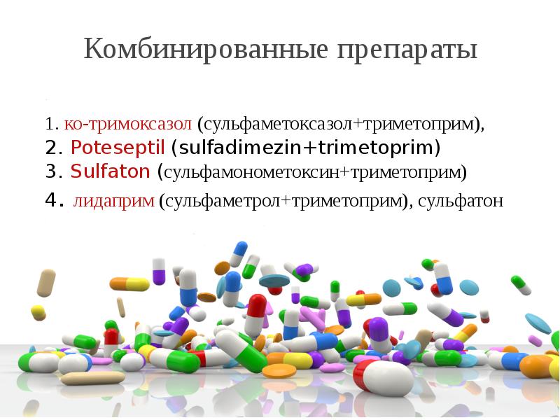Новые препараты антибиотиков