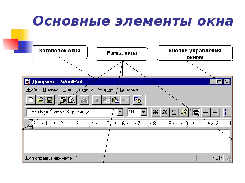 На рисунке изображено окно программы типа