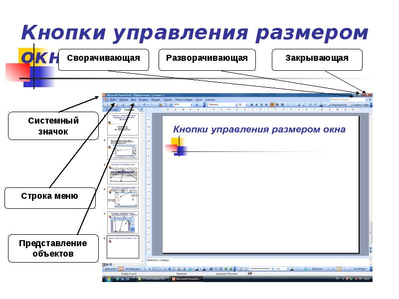 Рабочее окно