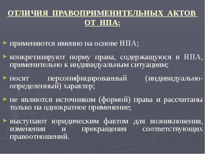 Планы по человеческим ресурсам на основе нормативно правовых актов определяют