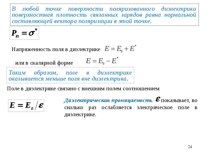 Электростатика презентация 11 класс