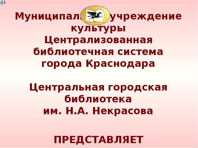 Кузнецов юрий поликарпович презентация