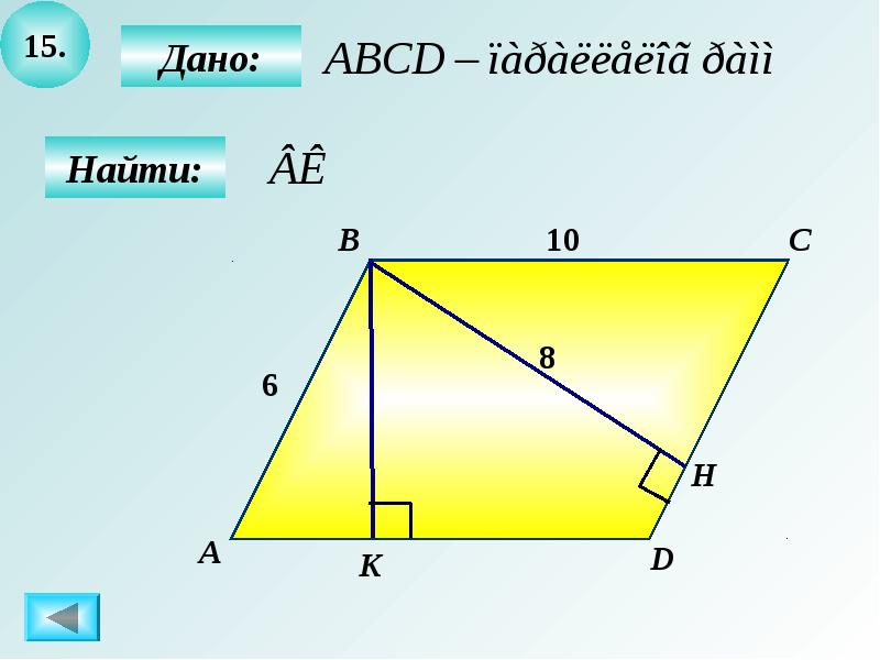 Задачи на готовых чертежах площади