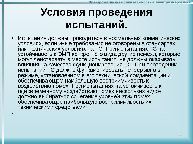 Иные требования