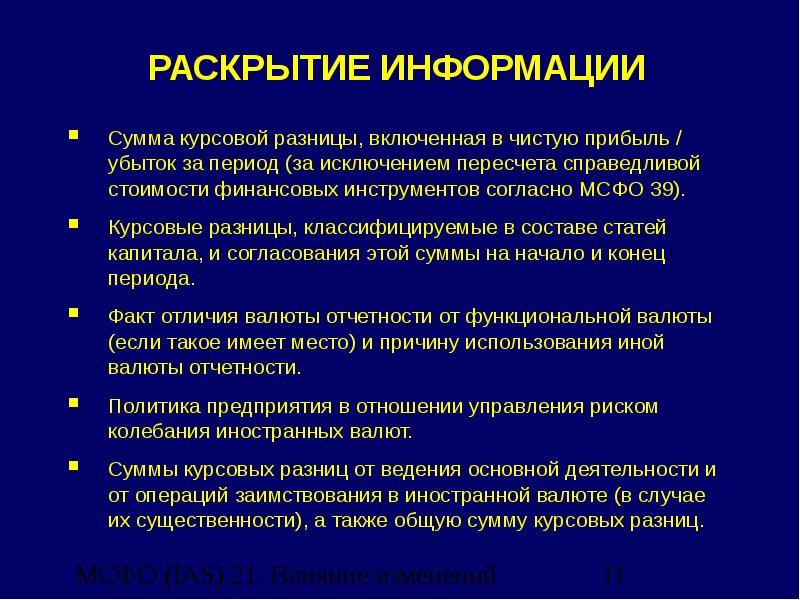 Включи разницу