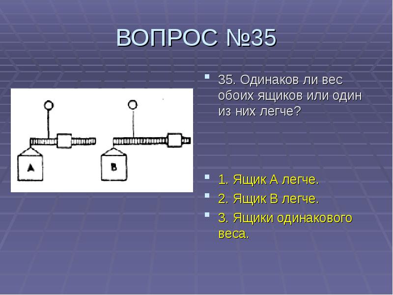 Одинаковы ли размеры