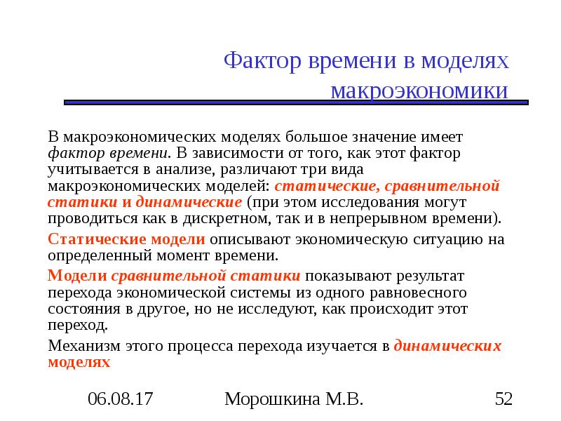 Магазин Фактор Времени
