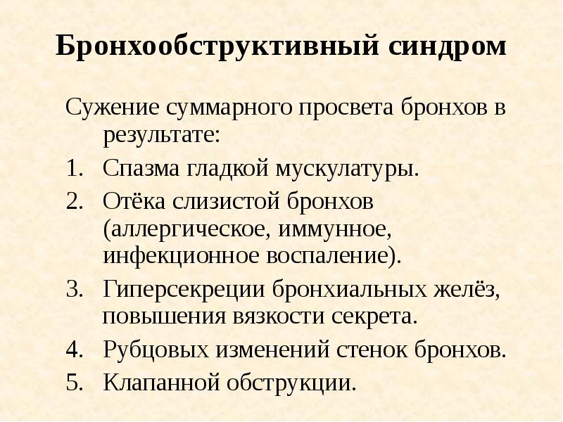 Синдромы реферат. Синдромы реферат