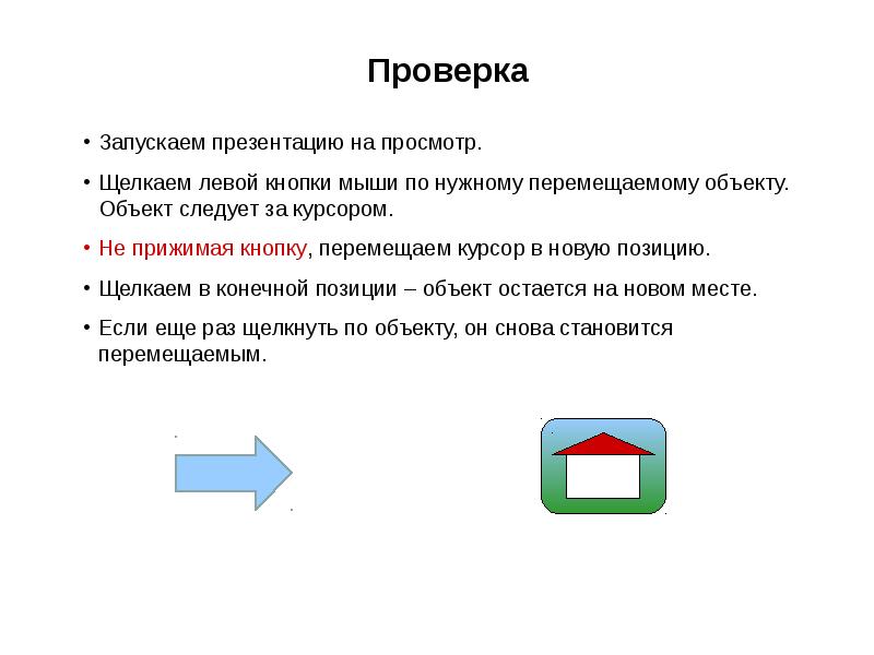 Почему презентации не открываются