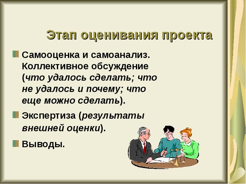 Самоанализ по технологии по проекту