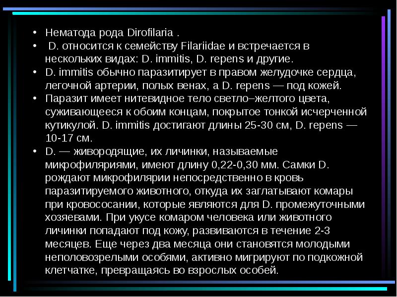 Самки каких гельминтов являются живородящими. К живородящим нематодам относятся. Самки каких гельминтов являются живородящими. Трихинеллеза кругл черви. Самки каких гельминтов являются живородящими.