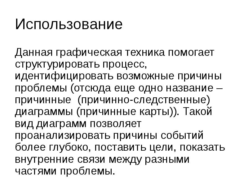 Как пользоваться дали. Структуризировать процесс.