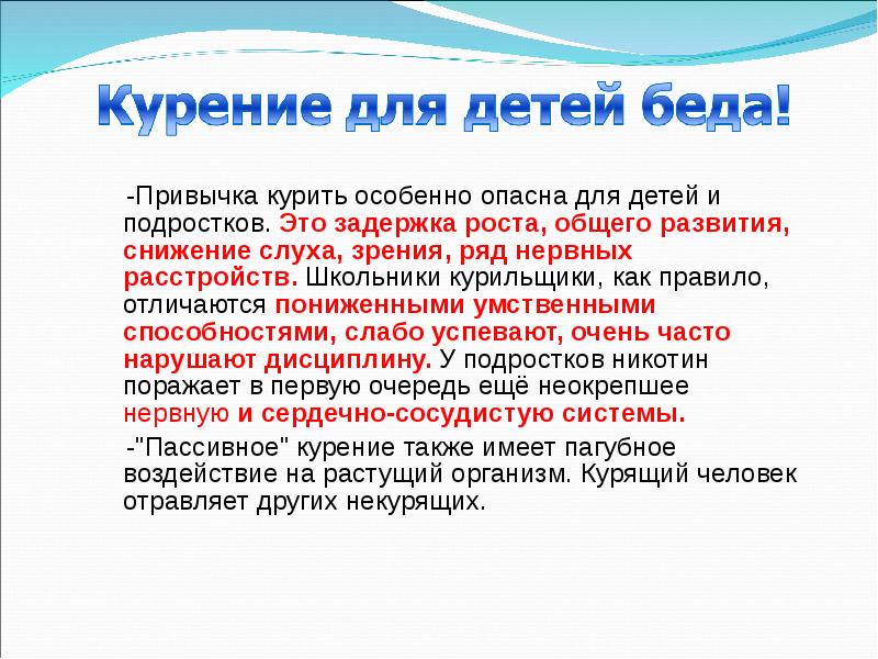 Привычка курение. Привычка курить. Привычка курить особенно опасна для детей. Причины появления привычки курить. Как появляется привычка курить.