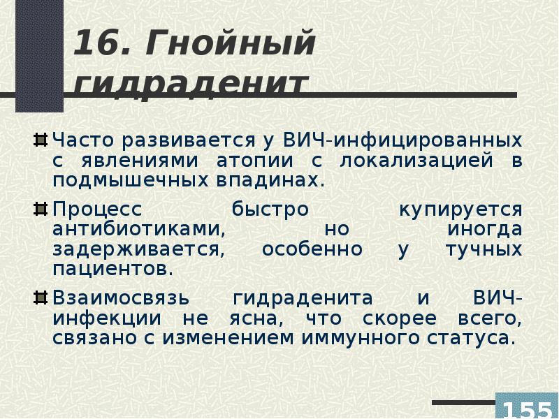 Вич проект 10 класс