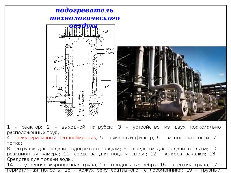 Технологическая схема производства технического углерода