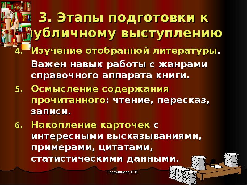 Последовательность композиционных частей ораторской речи