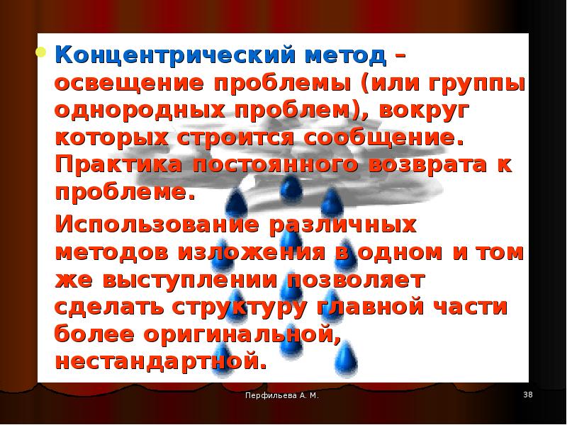 Осветить проблему