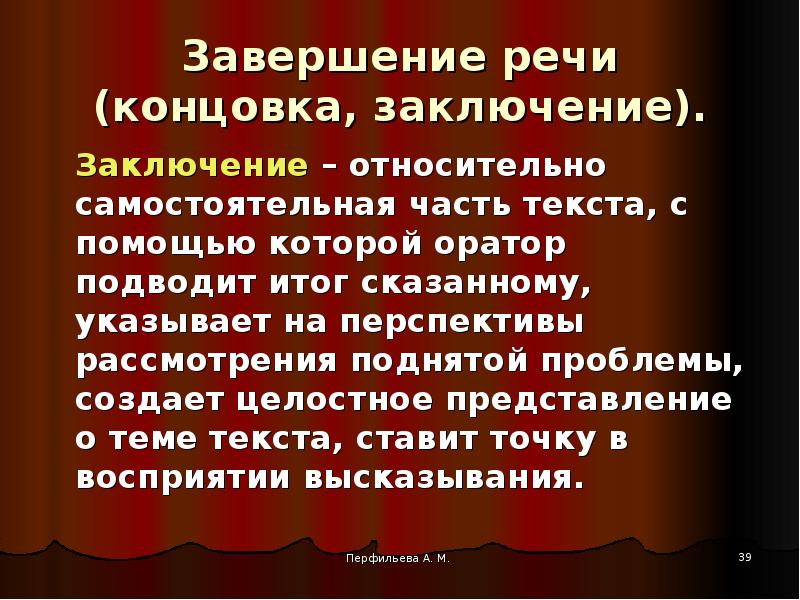 Как сделать презентацию для выступления на конференции