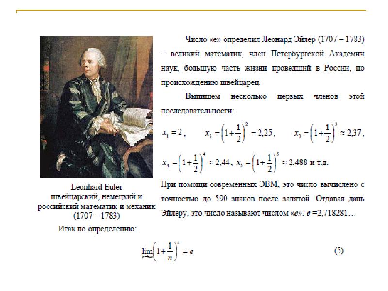 Бесконечно малая числовая последовательность