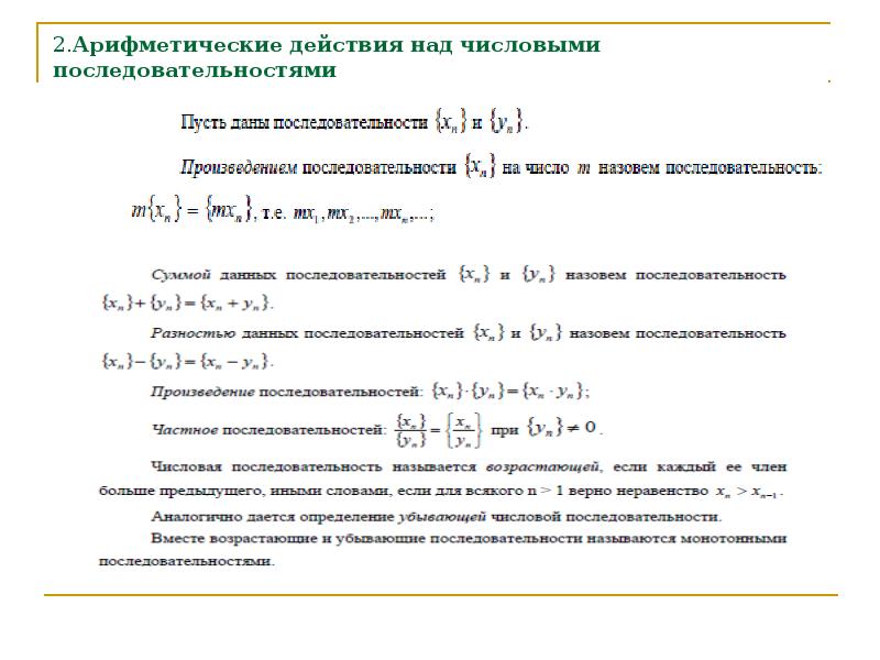 Бесконечно малая последовательность ограничена