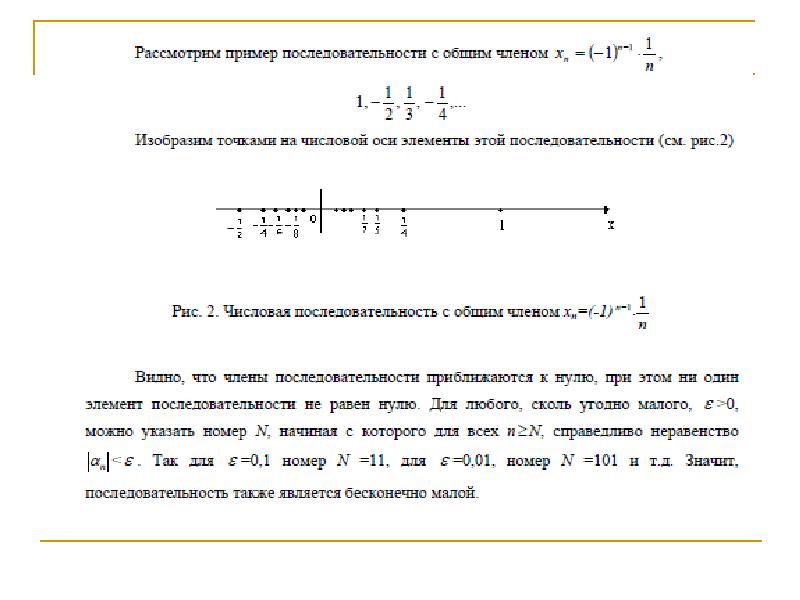 Мало последовательность