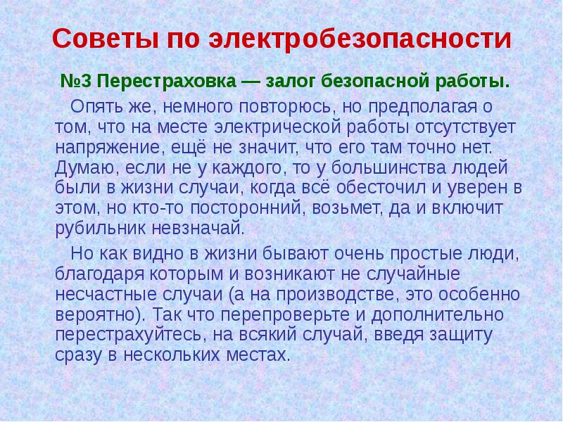 Немного повторяться