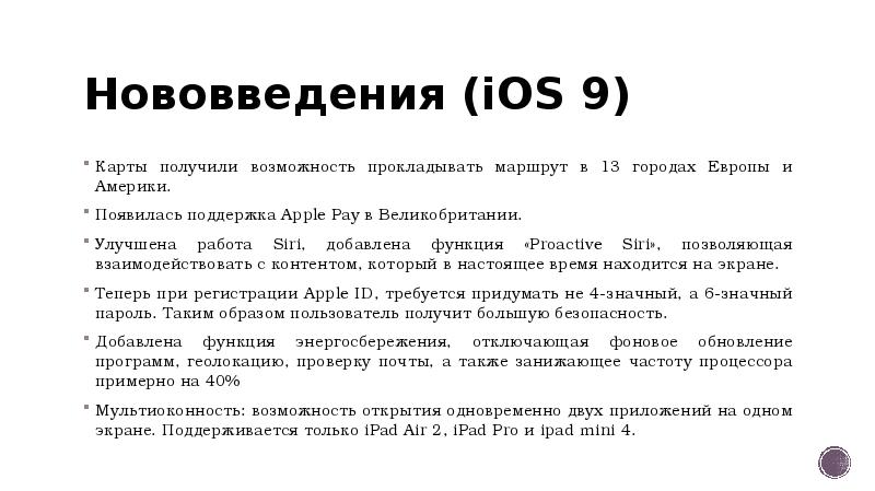 Операционная система ios презентация