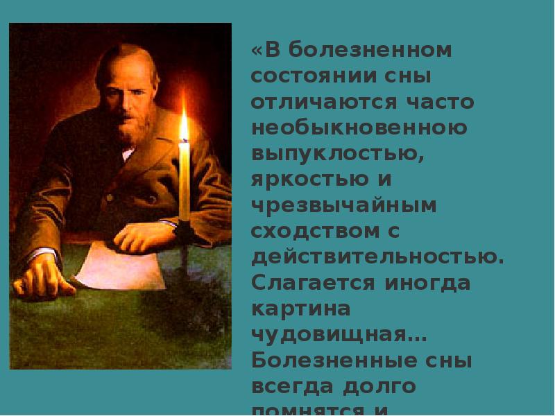 Главной идеей какого романа достоевского является изображение положительно прекрасного человека