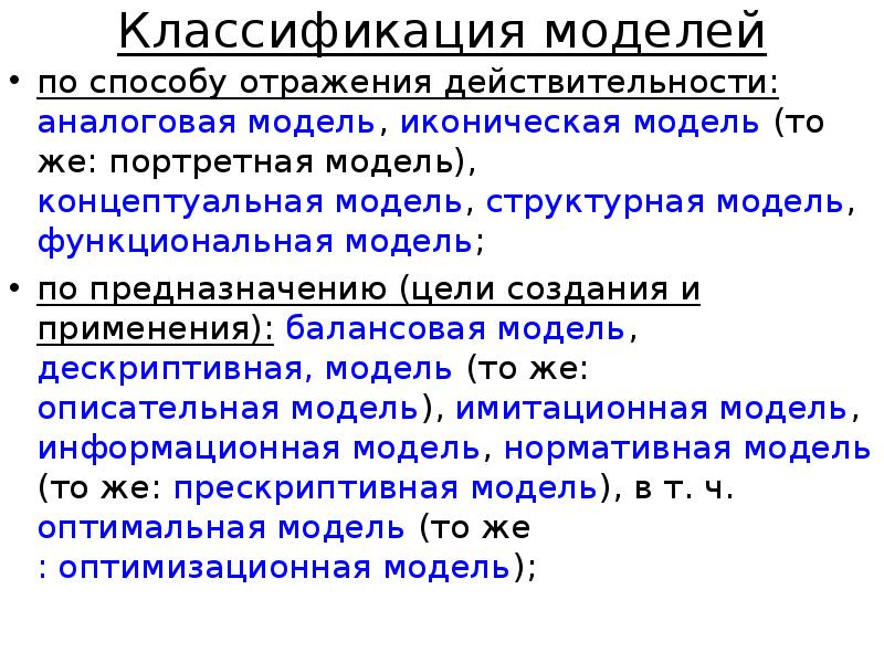 Метод отражений. Метод отражений