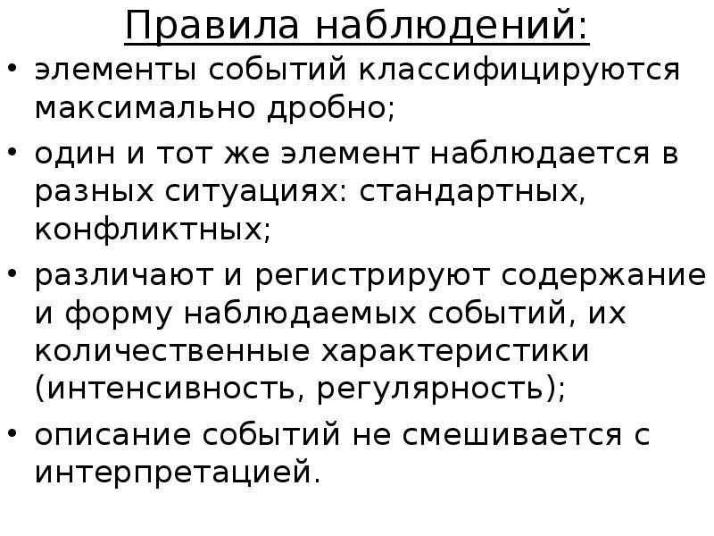 Элементы событий