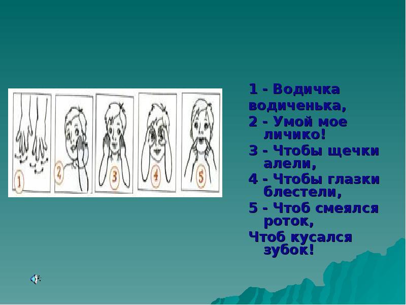 Что значит алеть. Водичка водичка Умой мое личико чтобы глазки блестели. Чтоб смеялся роток чтоб кусался зубок. Водичка водичка Умой мое личико Ноты. Водичка, водичка, Умой моё личико Васнецов.