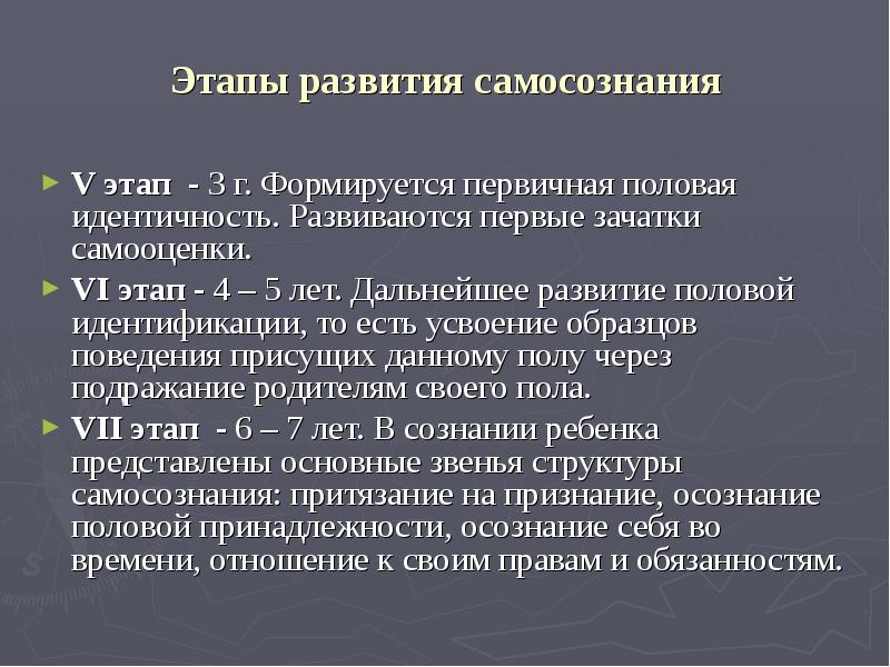 Развитие личности дошкольника