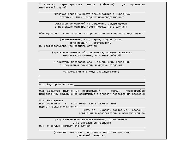 Образец производственной характеристики на работника для втэк