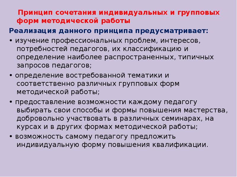 Индивидуальное сочетание