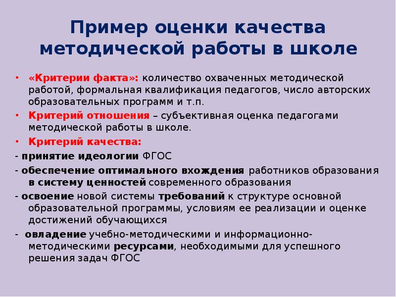 Избегайте оценочных суждений. Оценочные суждения учителя. Положительные оценочные суждения педагога. Примеры оценочных суждений педагога. : Оценочные суждения педагога.