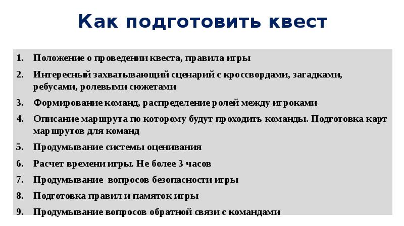 Сюжет становления