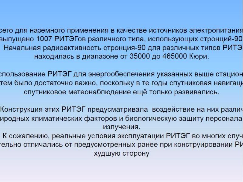 Вывод из эксплуатации. Вывод информационной системы из эксплуатации. Вывод из Земт. Вывод из 127 статьи. Исследовательская группа РИТЭГОВ.