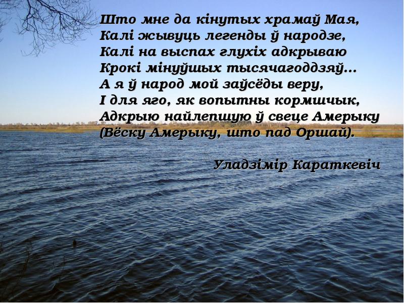 Уладзімір караткевіч зямля пад белымі крыламі план