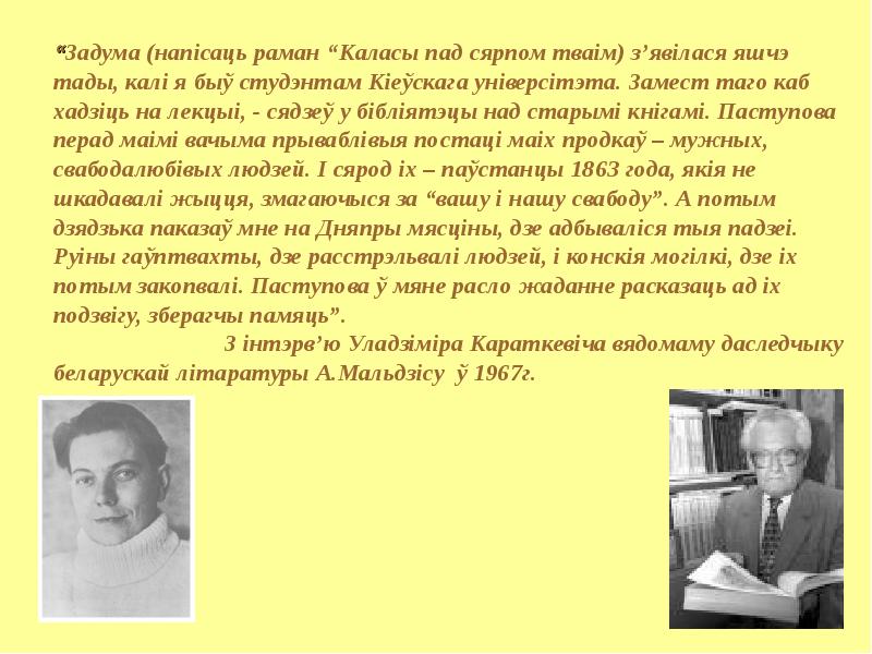 Карызна уладзімір презентация