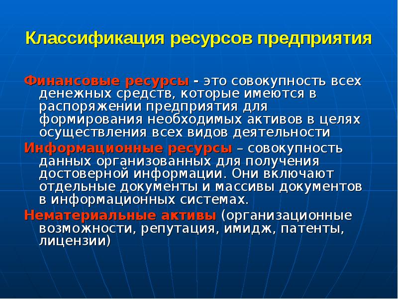 Финансовые ресурсы в проекте