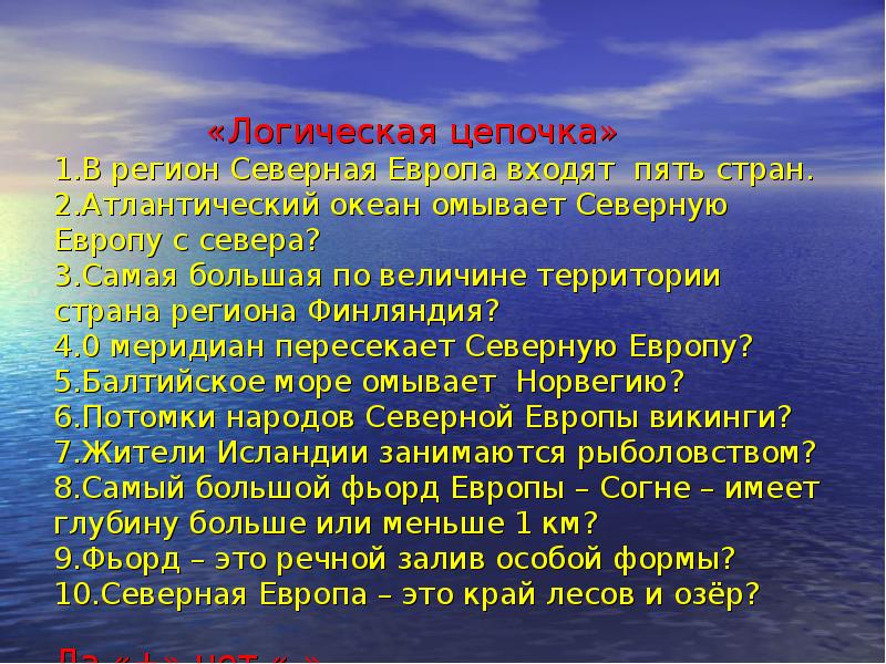 Какие моря омывают северную европу. Океаны омывающие Финляндию.