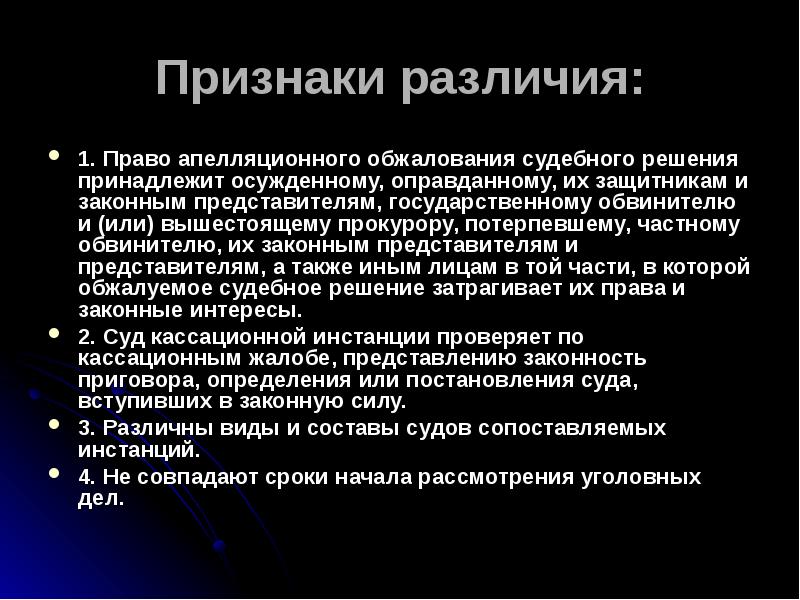 Признаки судебной. Признаки судебного решения. Признаки судебных постановлений. Признаков характеризует судебное решение. Право апелляционного обжалования судебного решения принадлежит.