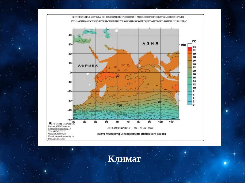 Тихий океан какой климат. Климатическая карта индийского океана. Климат и температура в индийском океане. Климат индийскогоокенана. Климат индийского океана.