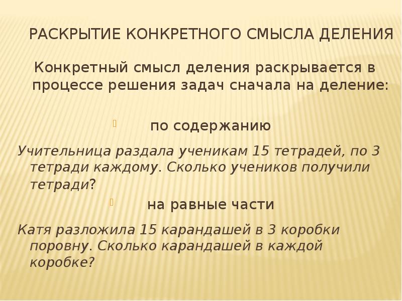 Раскрыть конкретный