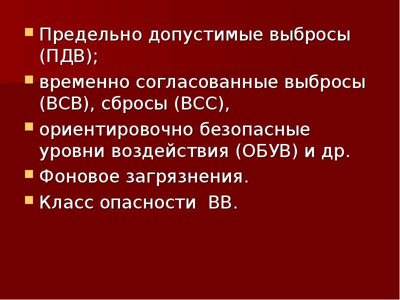 Пдв согласование проекта